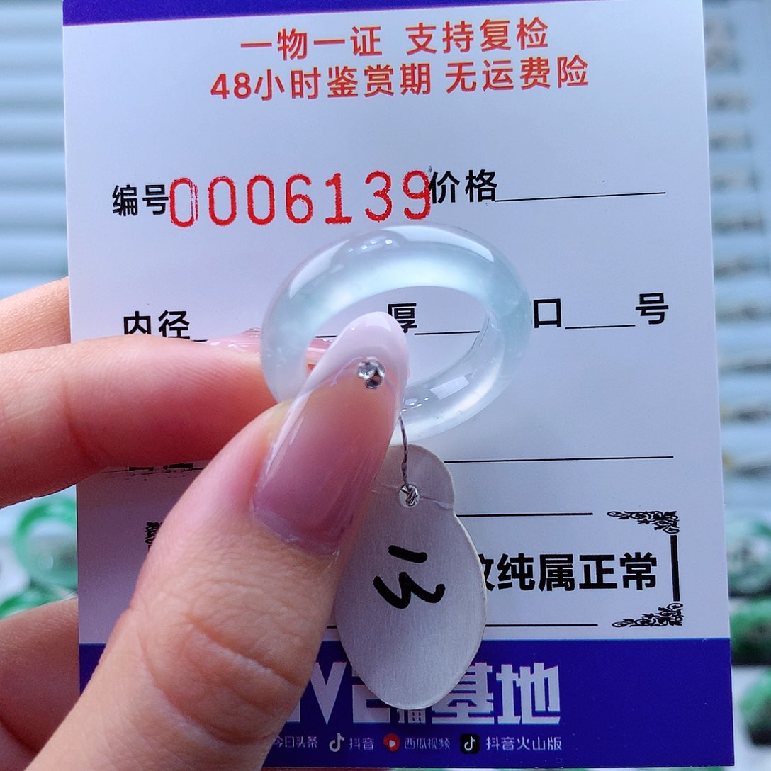 翡翠未镶嵌戒指翡翠