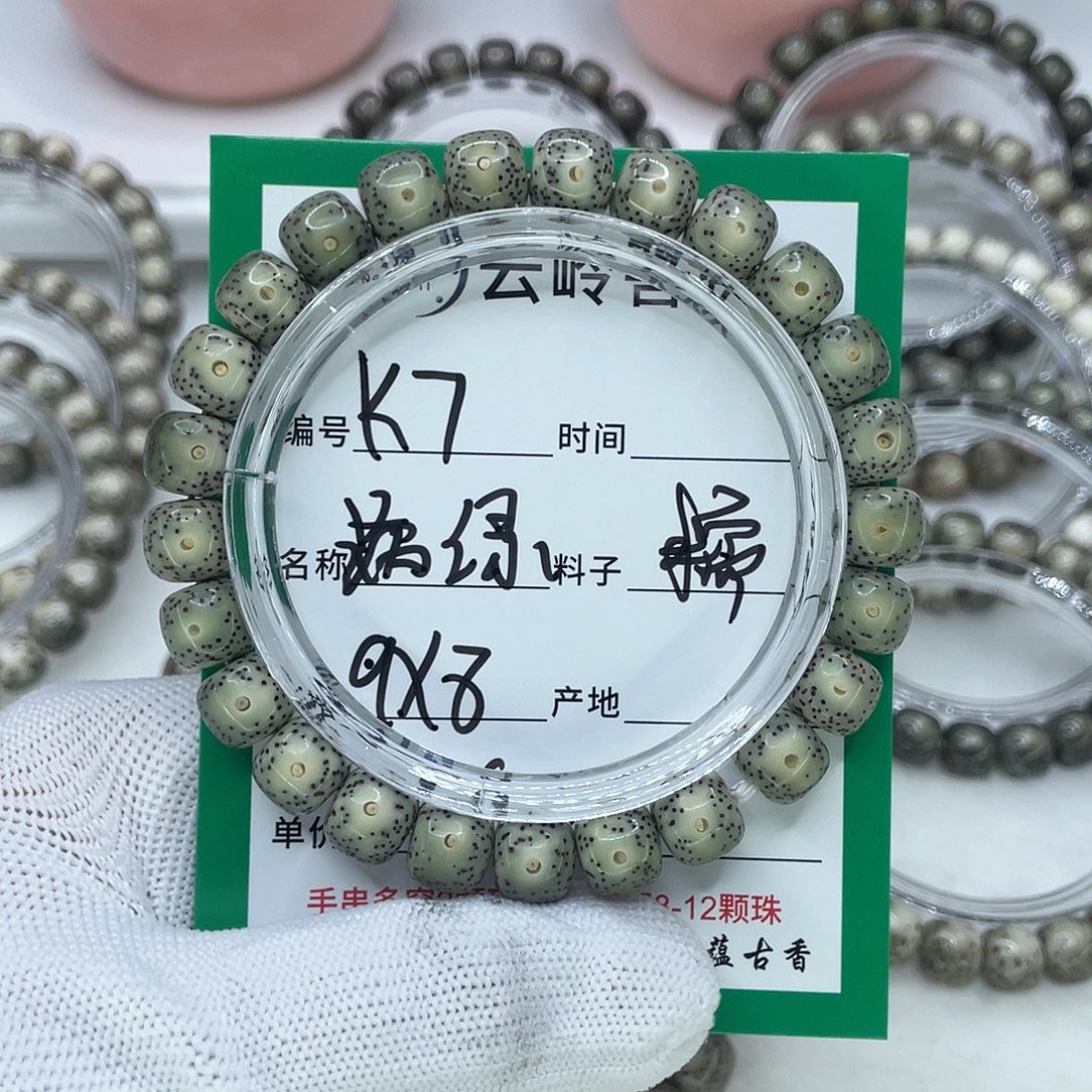 星月菩提手串7满绿