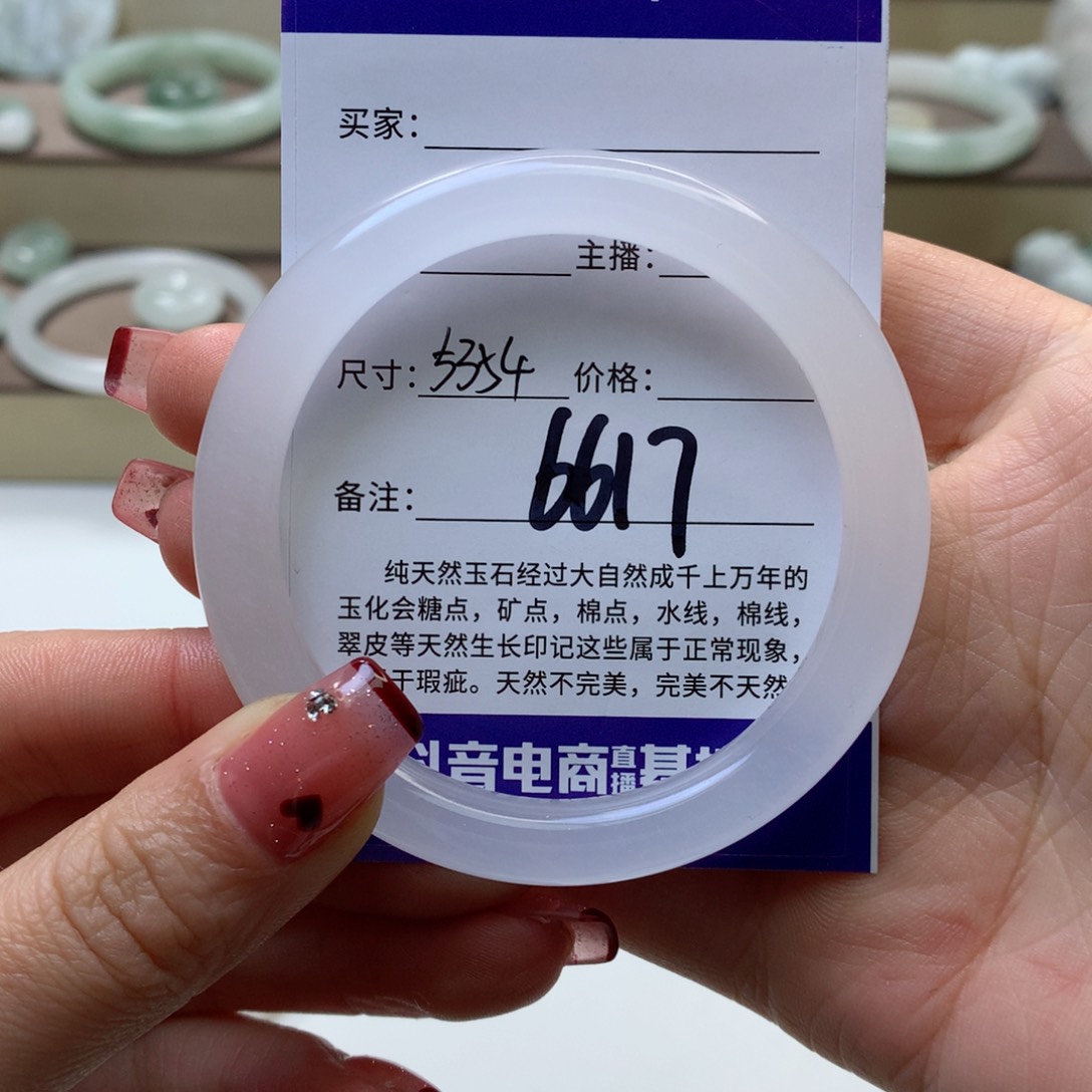 石英质玉手镯未镶嵌