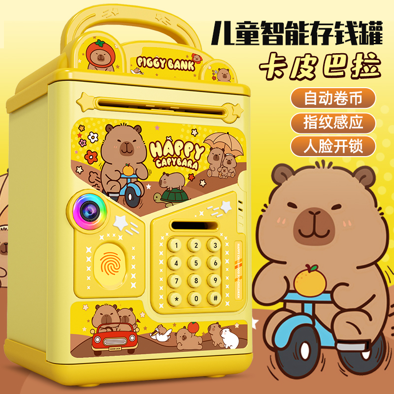 卡皮巴拉存钱罐2025新款儿童男女孩高颜值可只进不出储蓄密码锁箱