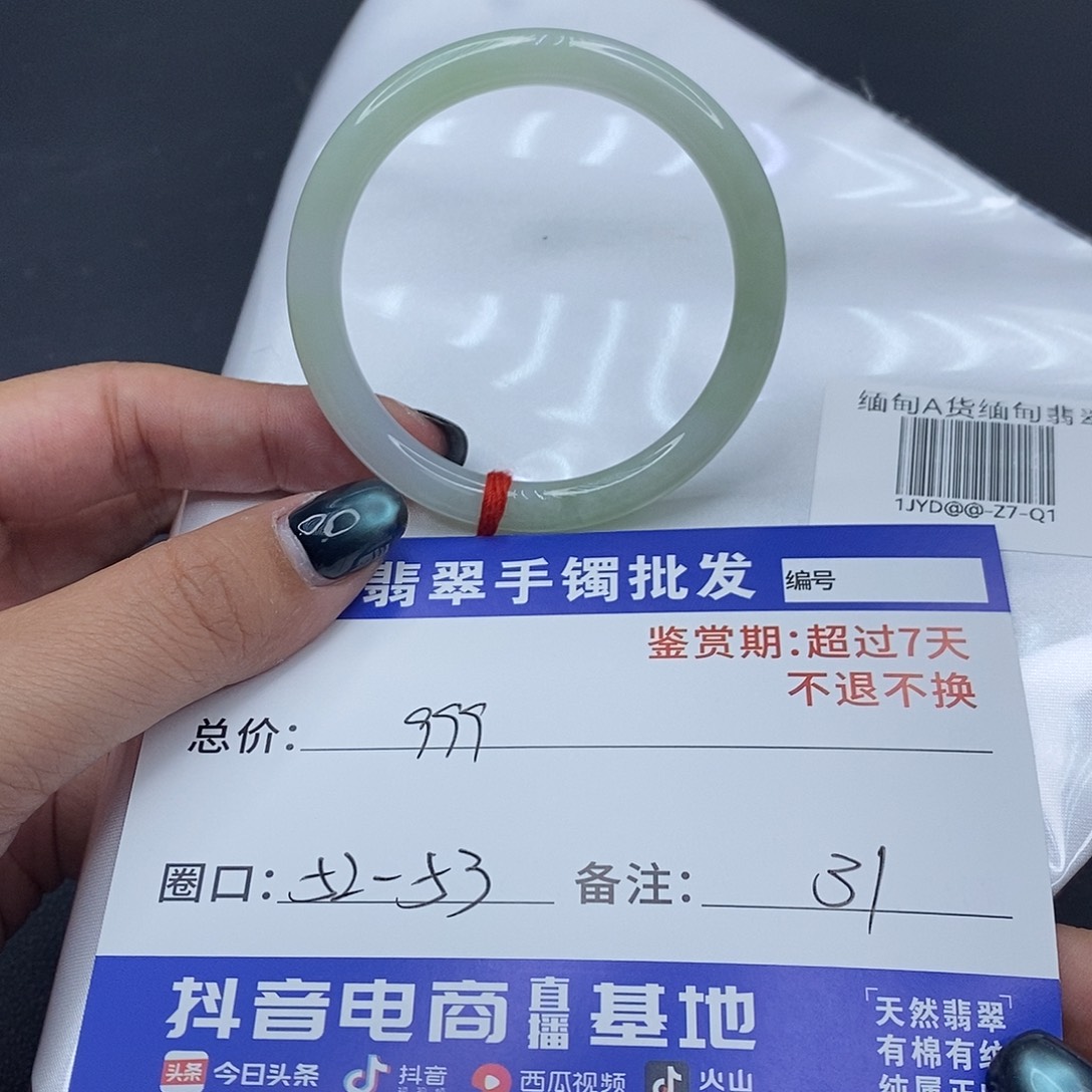 翡翠未镶嵌手镯百元手镯默认瑕疵