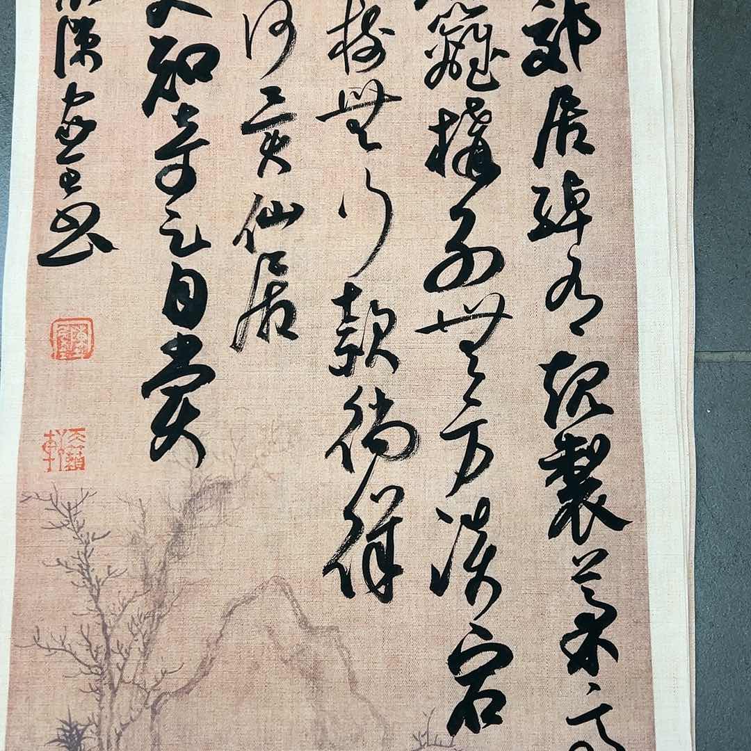 绘画 陈家全书法作品