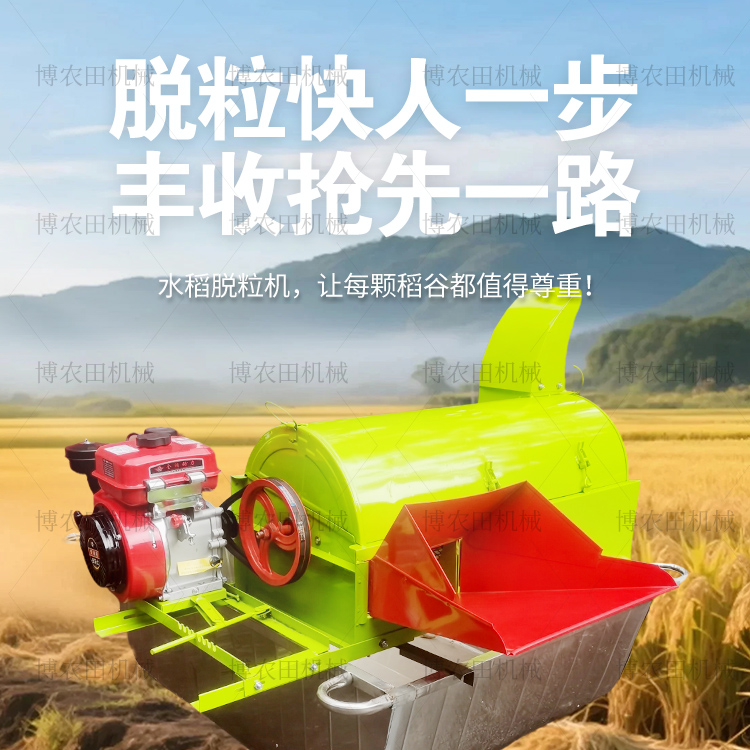 新款农村家用干湿两用全喂入自动小型农用打谷机水稻脱粒机收割机