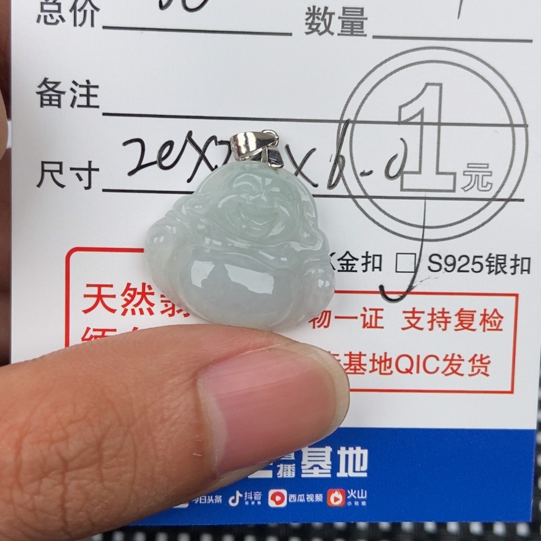 翡翠颈饰未镶嵌吊坠