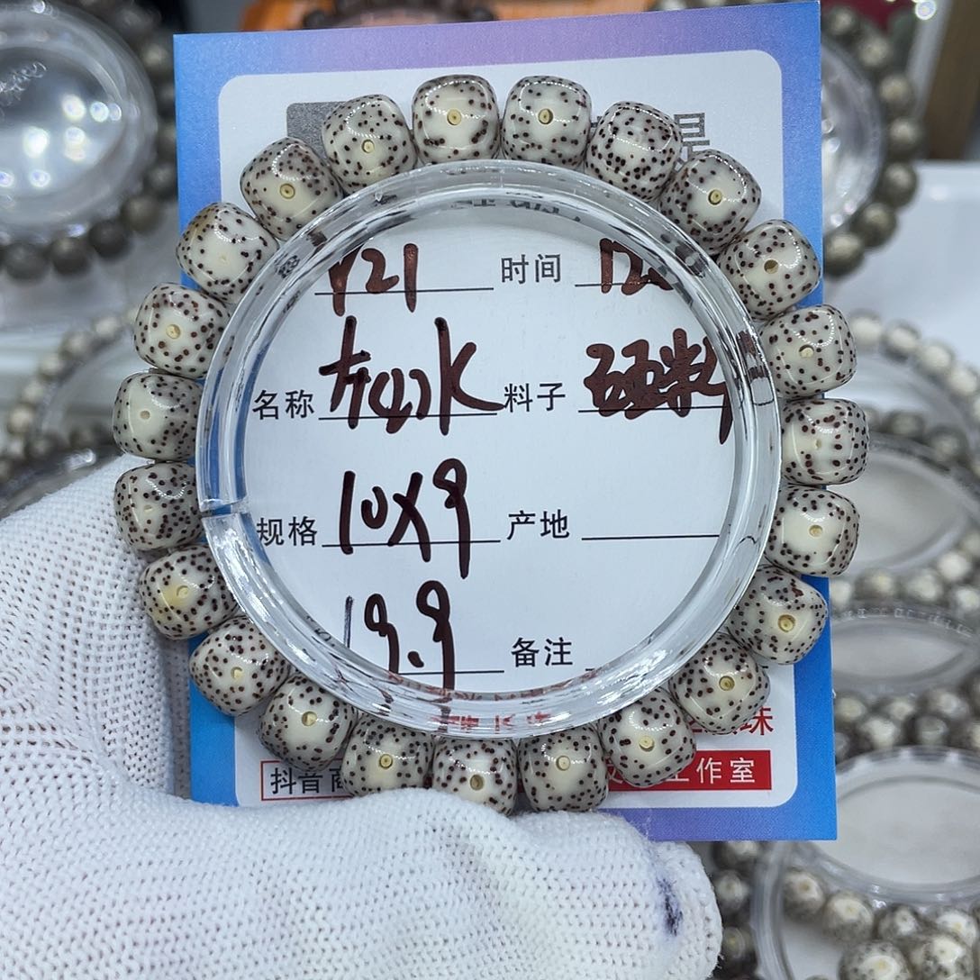手串星月菩提R21灰冰