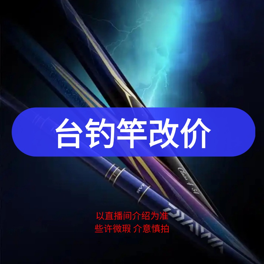 【改价】台钓竿（直播间介绍为准）高碳碳素鲫鱼鲤鱼休闲竿湖库竿