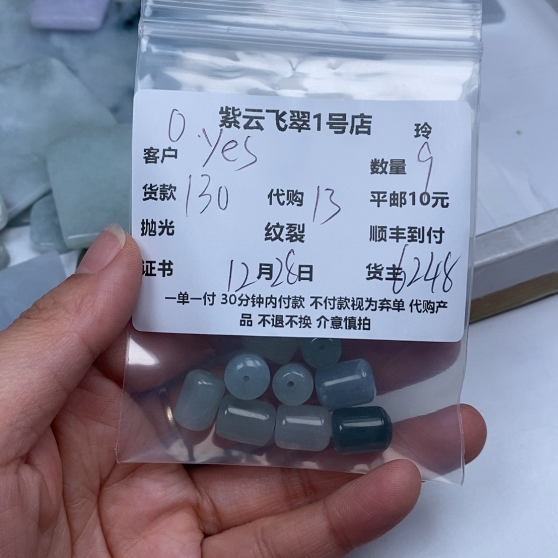 ****。翡翠未镶嵌颈饰翡翠