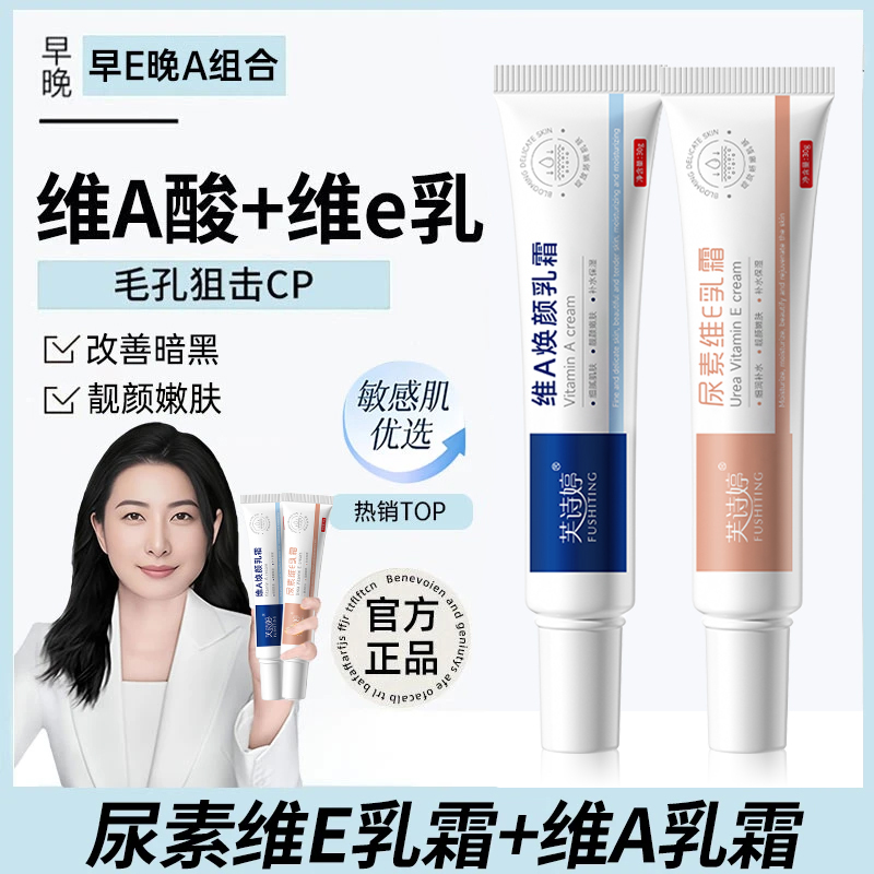 【央妈力荐】维a乳酸软膏维E尿素乳霜改善腋下手肘脖子膝盖暗沉发黑