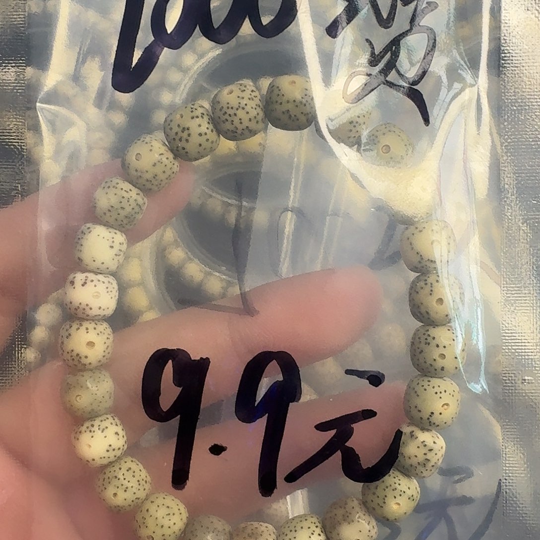 手串星月菩提福利