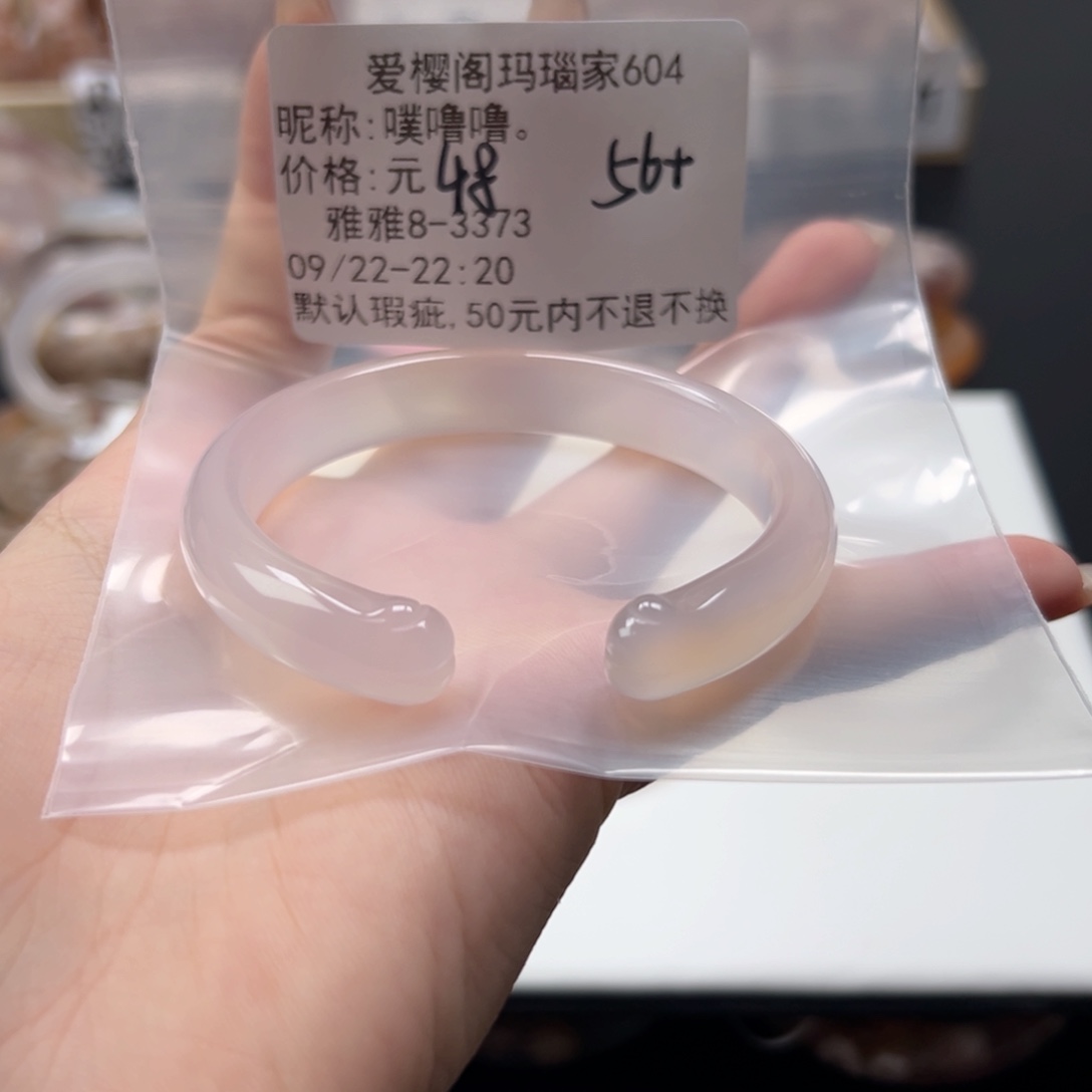 手镯玛瑙/玉髓未镶嵌噗**。