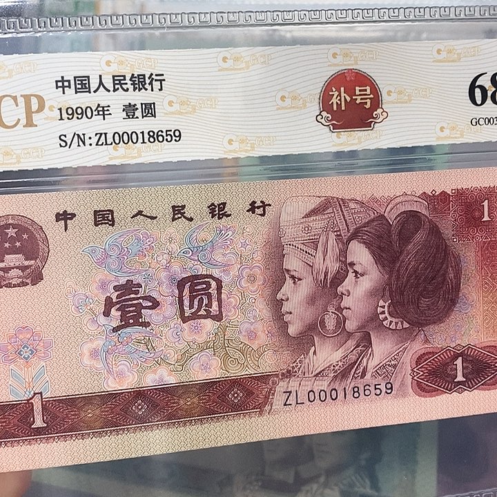补号00018659，，，，，，