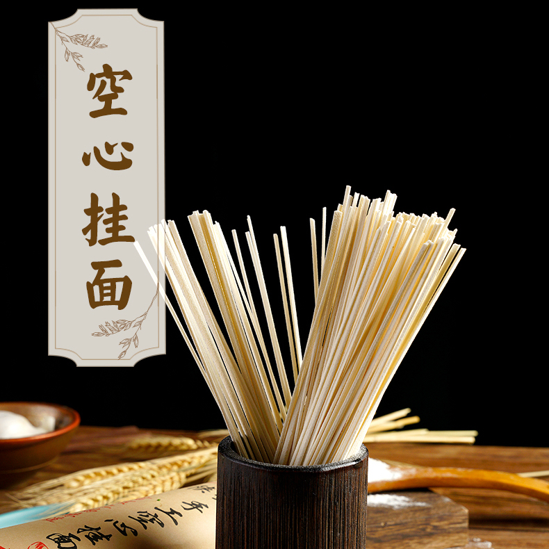 传统纯手工空心挂面轻盐劲道爽滑自然醒面放心面3斤/6斤/9斤