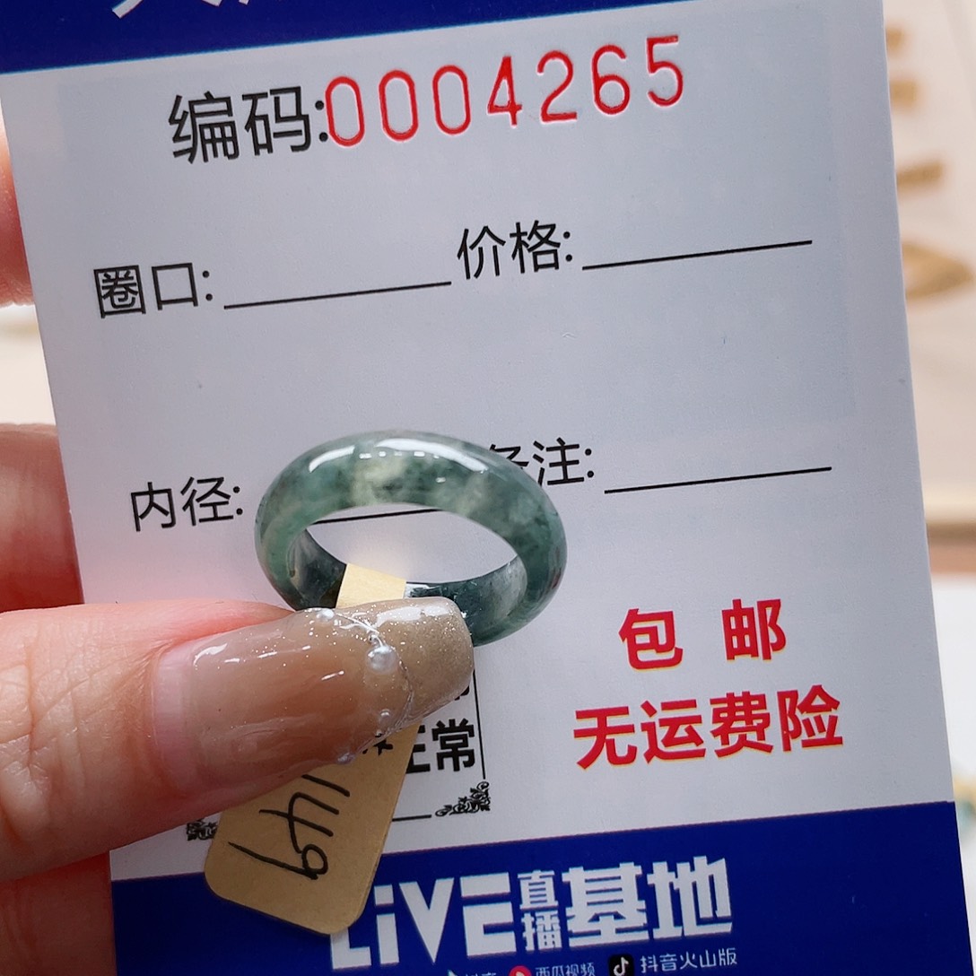 翡翠戒指未镶嵌扶*天然翡翠Ａ货圈口12