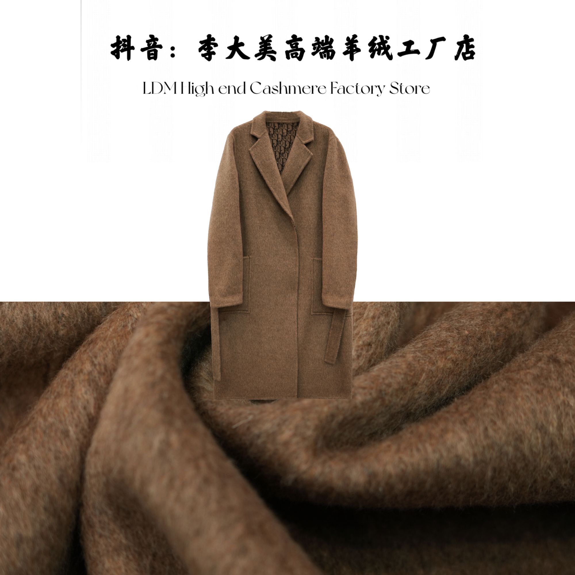 2025蛇年秋冬高端简约时尚-牦牛绒+桑蚕丝+绵羊毛大衣外套2468