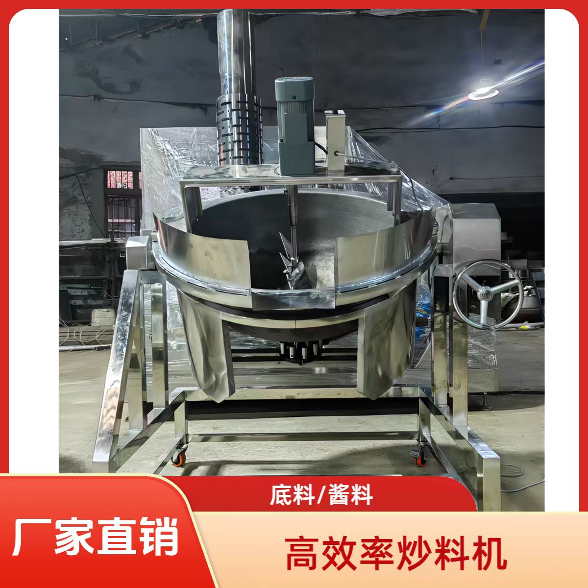 滕丰炒料机全自动商用不锈钢炒锅多功能加工设备厂家直销可定制