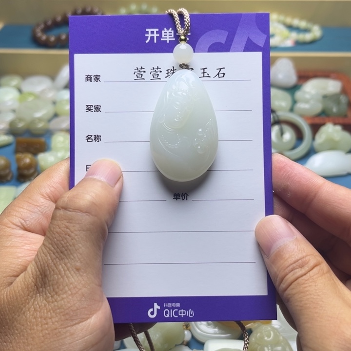 颈饰未镶嵌和田玉