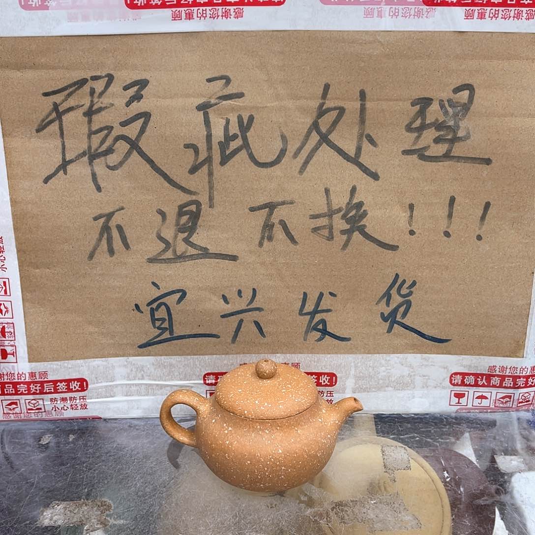 茶壶紫砂宜兴紫砂壶瑕疵