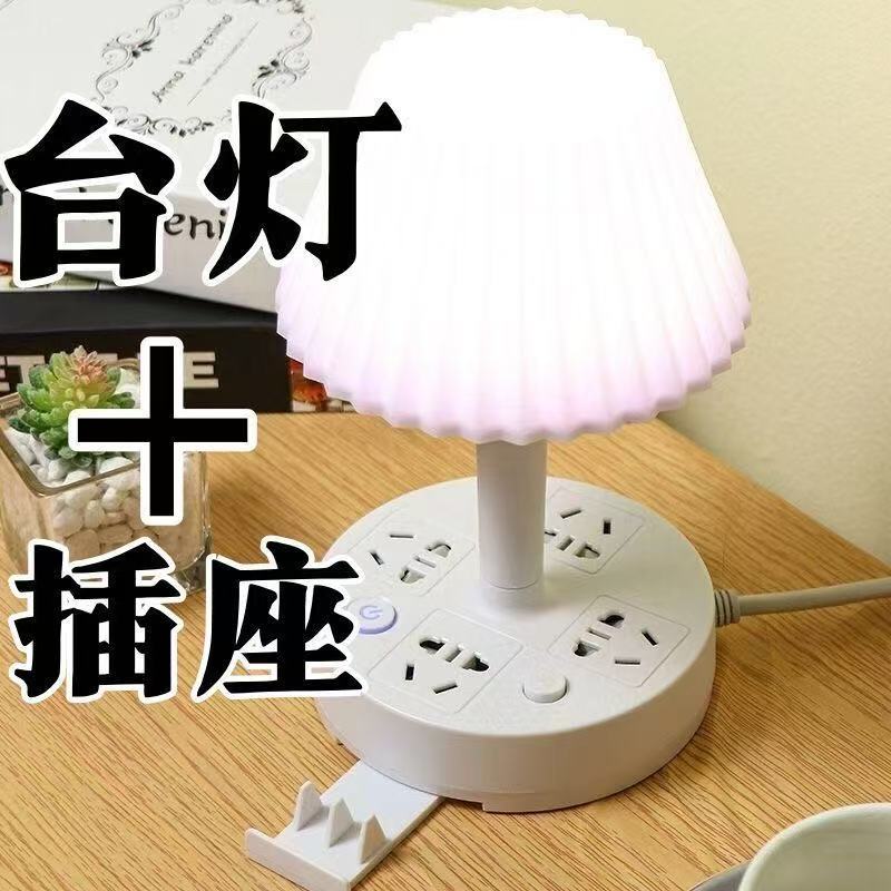 装饰台灯插座一体接线板床头灯家用卧室睡眠灯婴儿喂奶护眼小夜灯