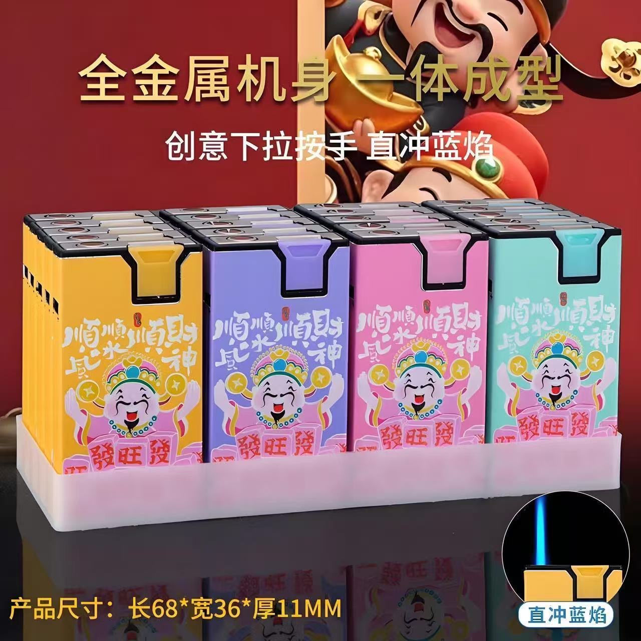 高档网红香水财神金属防风打火机直冲蓝焰充气大容量超市批发零售