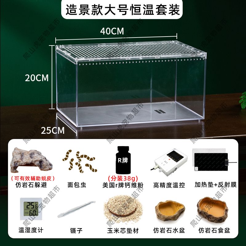 豹纹守宫饲养套装爬宠蜥蜴懒人肥瘤尾蛇新手通用加热恒温温控设备