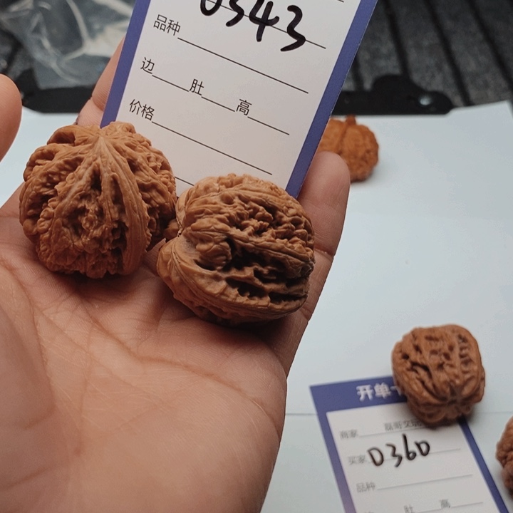 文玩核桃吊坠0343