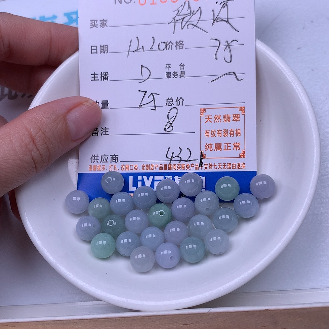 微***凉翡翠未镶嵌手链翡翠