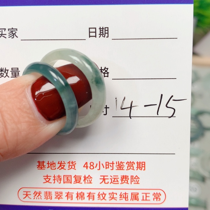 翡翠戒指未镶嵌蚂***圈天然翡翠