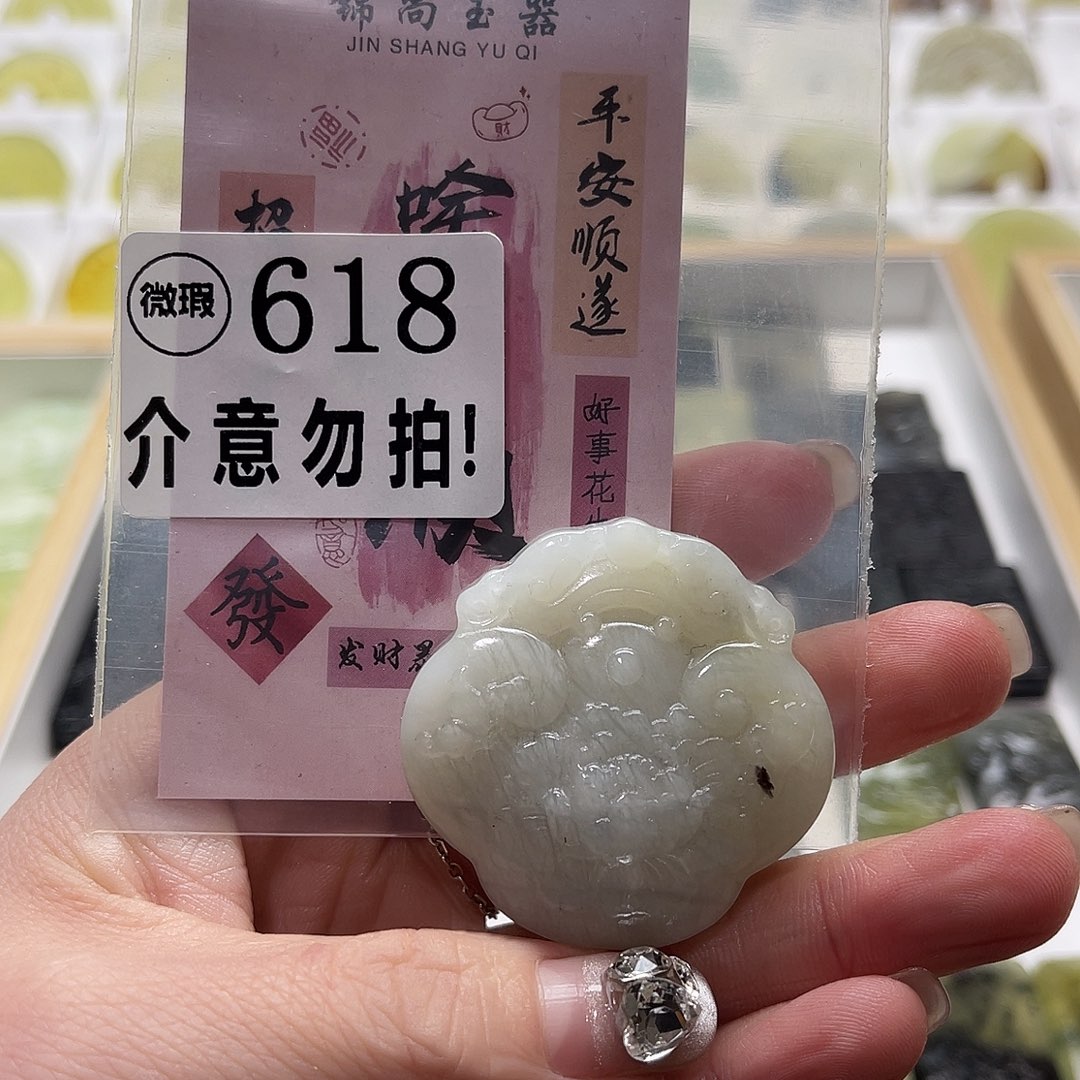 蛇纹石玉挂坠未镶嵌