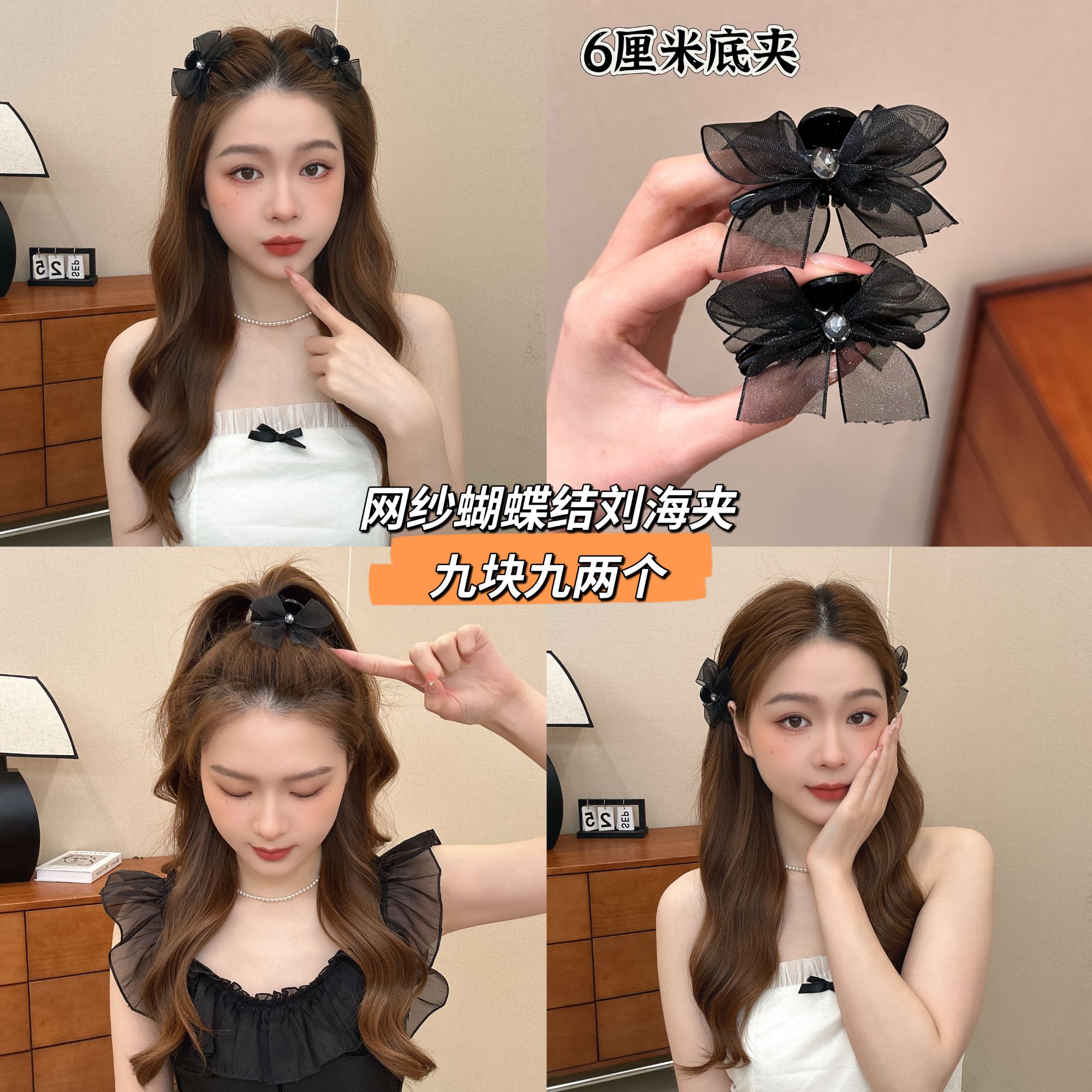 精灵仙子网纱蝴蝶结小抓夹公主头发夹气质侧边夹刘海顶夹