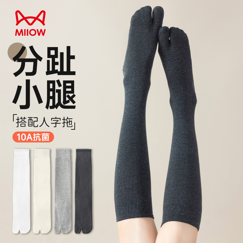 二趾袜子女秋季小腿袜防臭吸汗分趾袜猪蹄袜人字拖春秋显瘦长筒袜
