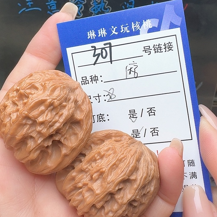 文玩核桃吊坠核桃树等307