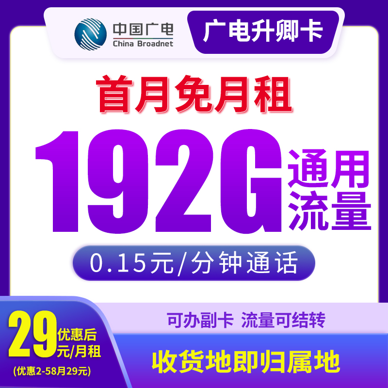 【升卿卡-发河南浙江湖南】大流量卡电话卡不限速5G网卡官方手机卡