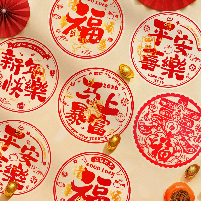 春节红色福字静电贴无胶窗花贴门贴2026新年装饰品防水玻璃剪纸贴