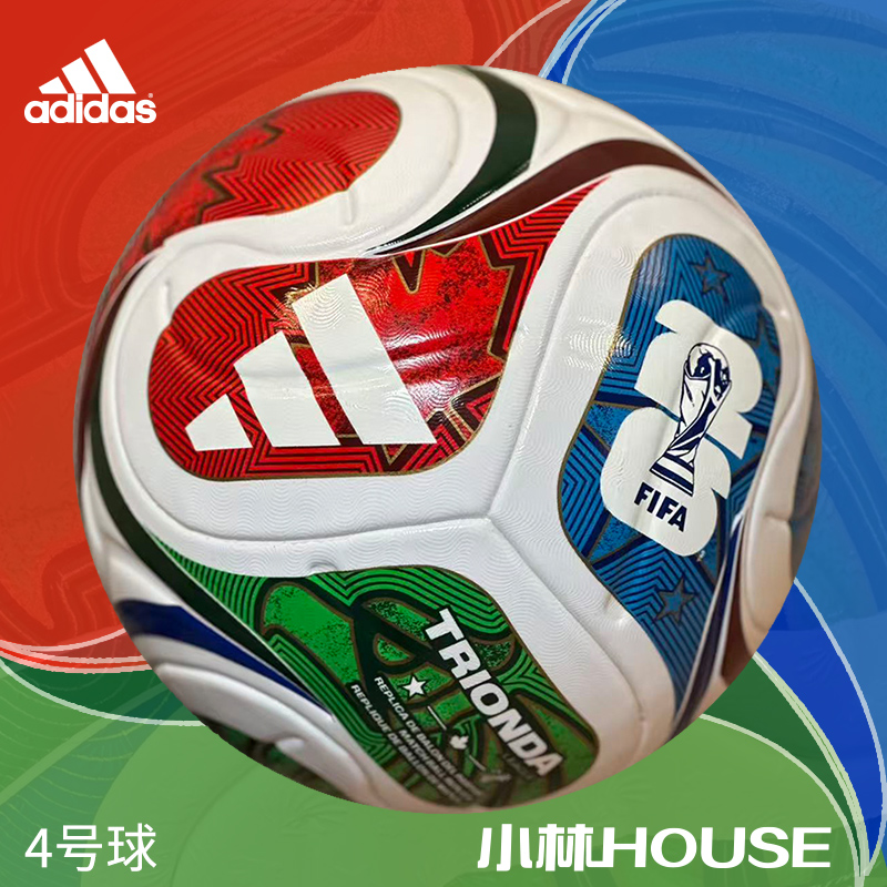 adidas阿迪中端三重浪 26年FIFA世界杯官方4号比赛用球JD8045