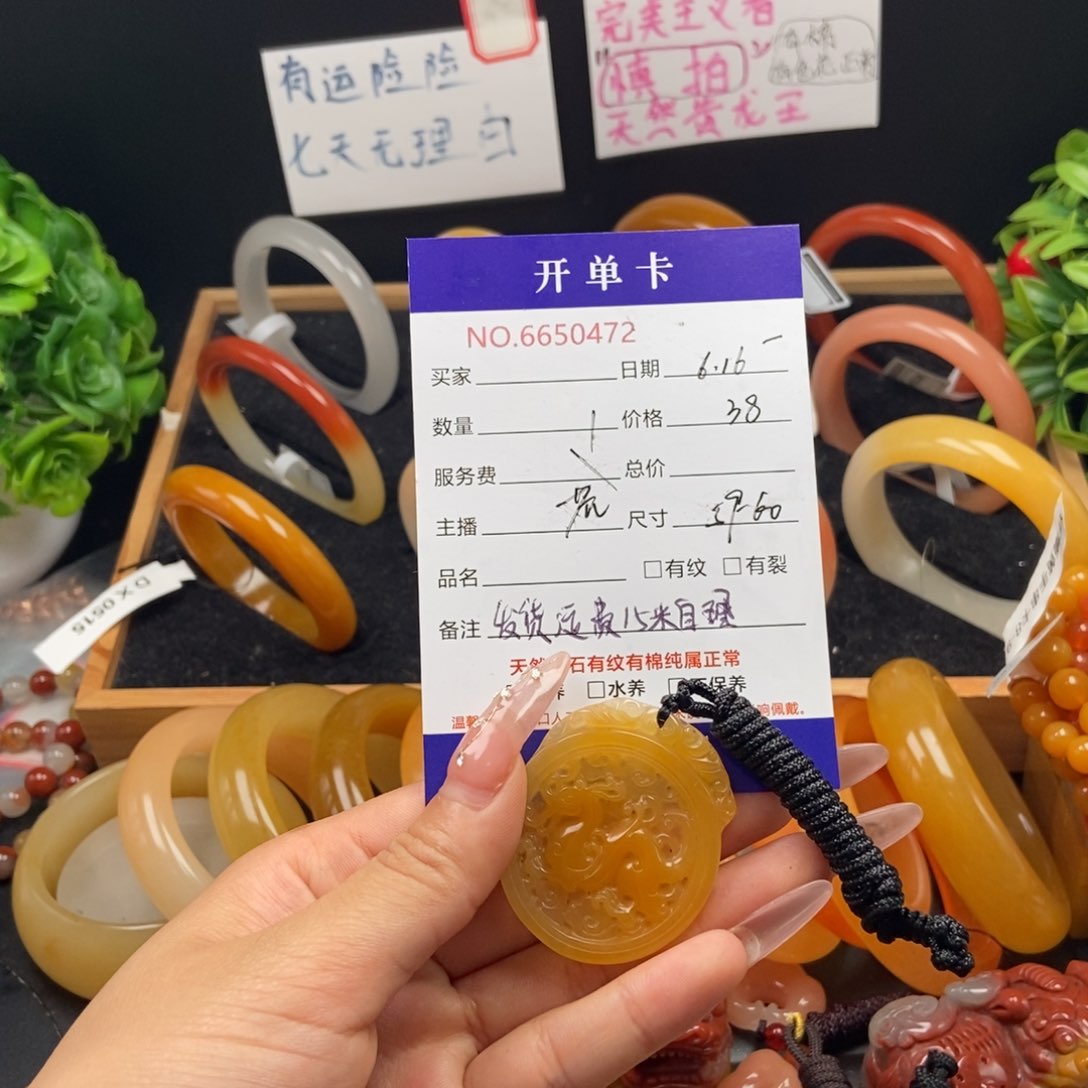 石英质玉（黄龙玉）未镶嵌颈饰50472