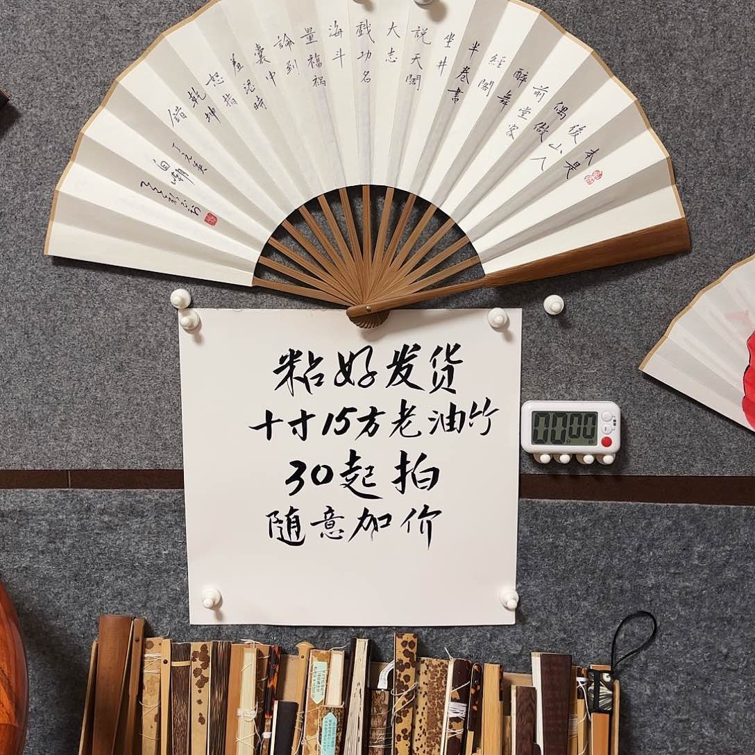 地***险书法手写手绘作品10寸老油竹小楷自嘲