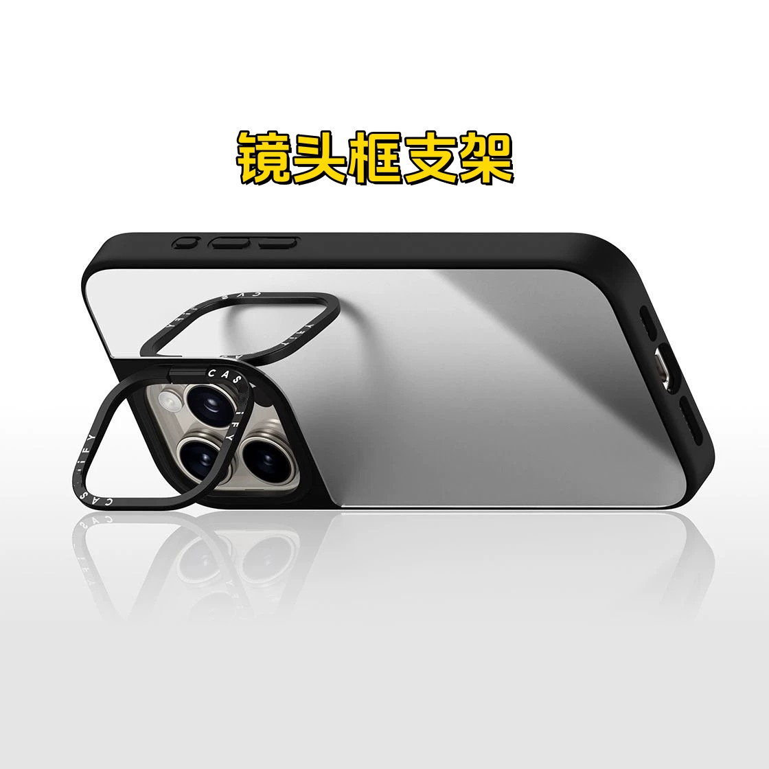 镜头框支架（镜面）适用于iphone 16pm/16pro