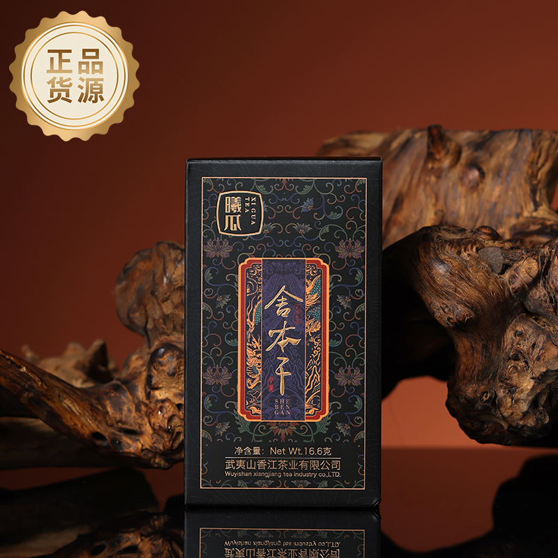 武夷岩茶|曦瓜|舍本干|大红袍|品鉴装16.6克（8.3克*2泡）