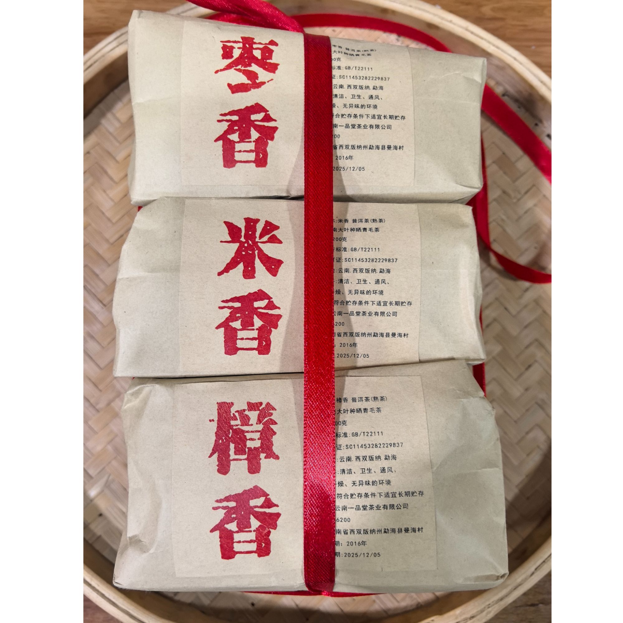 2016年三味真火 三味独特普洱熟茶