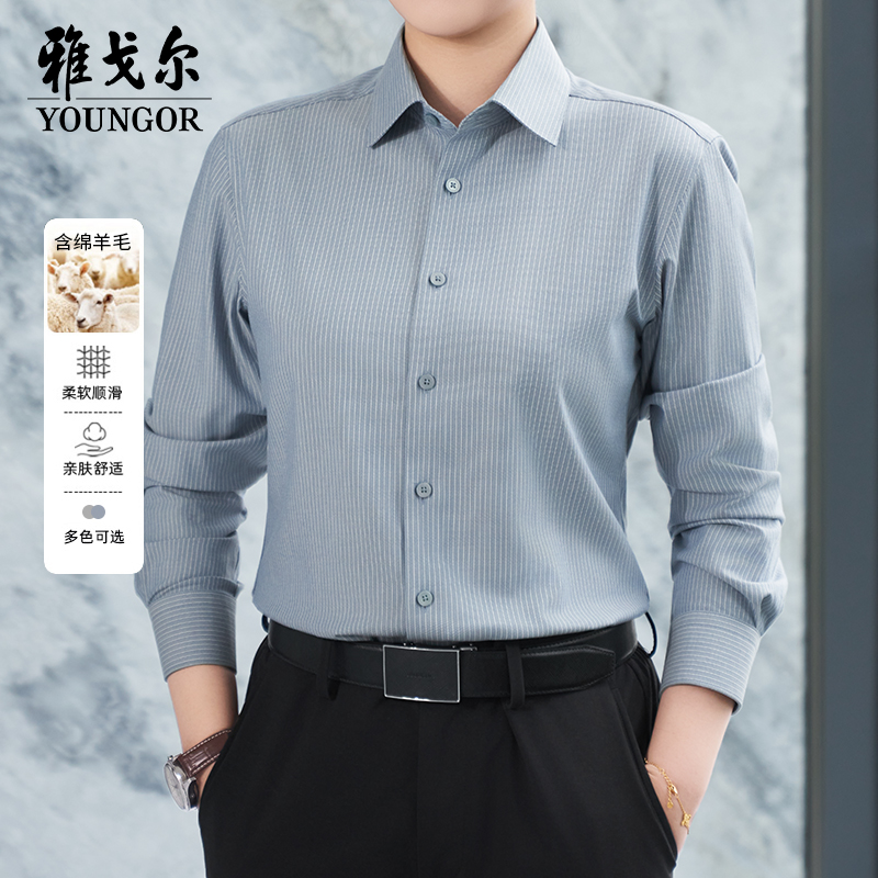 【绵羊毛绒面】雅戈尔商务休闲条纹蓄热保暖长袖衬衫男士衬衣119688