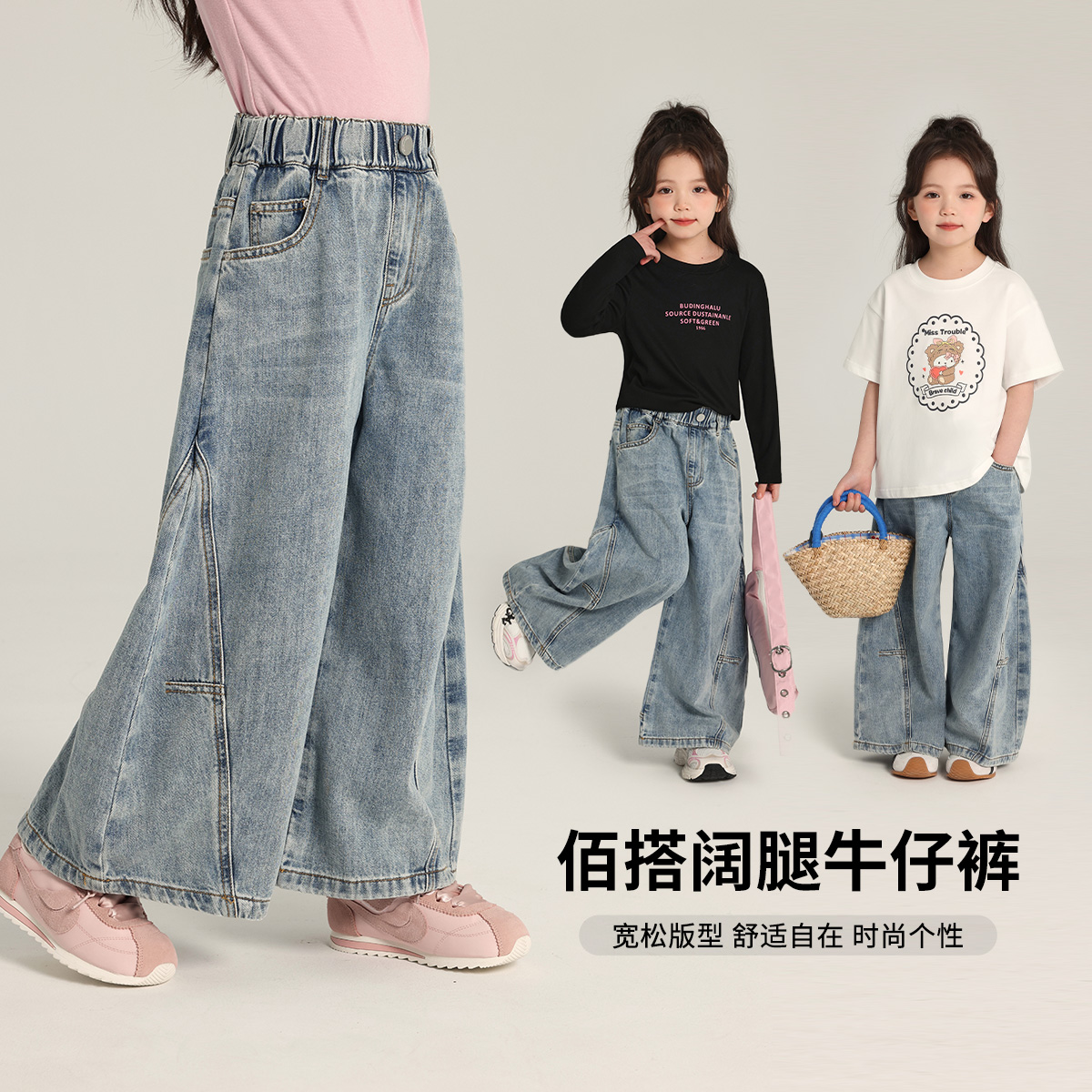 布丁哈鲁【裤女孩】2025春款女童宽松个性百搭阔腿牛仔裤G51PA973