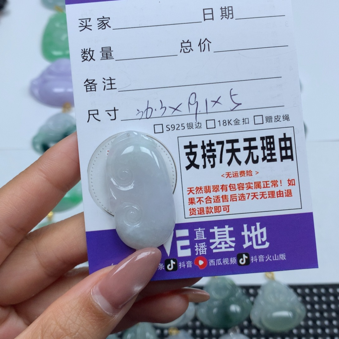 翡翠未镶嵌颈饰天然