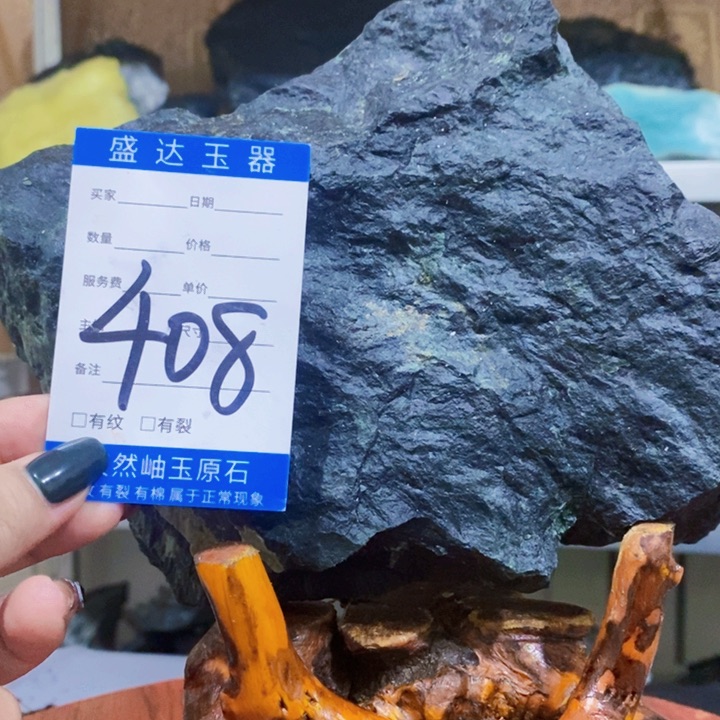 蛇纹石玉未镶嵌原石