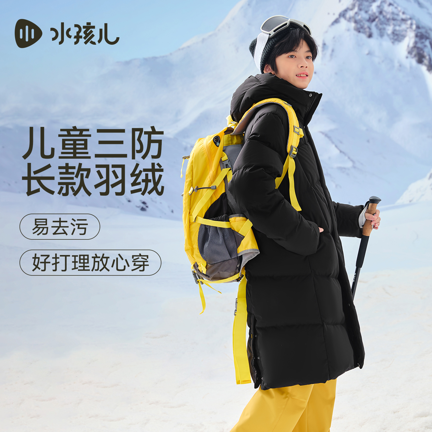 水孩儿童装2025冬季新款女童羽绒服男童外套时尚连帽三防长款外套