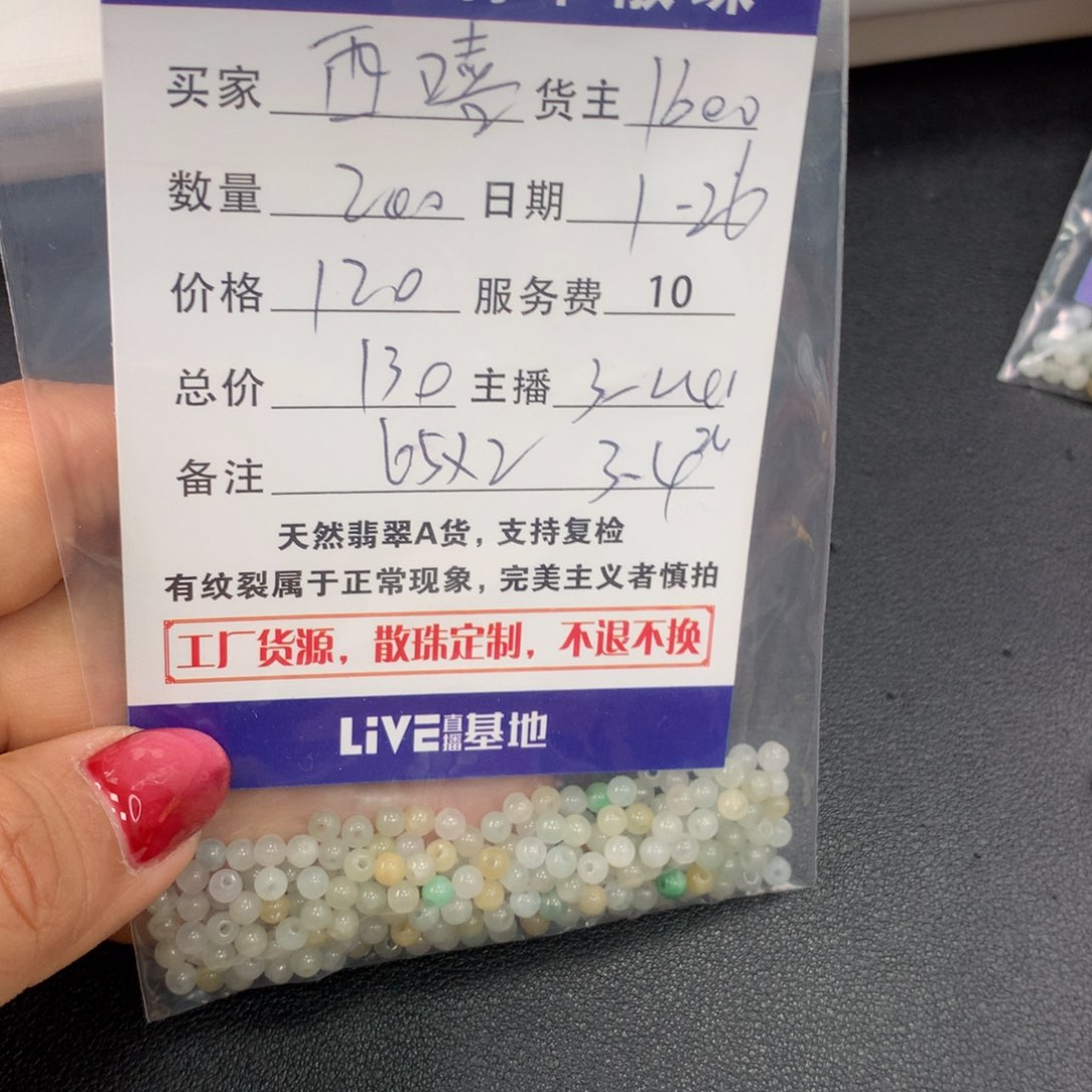 翡翠手链未镶嵌西*散珠多样性发自选