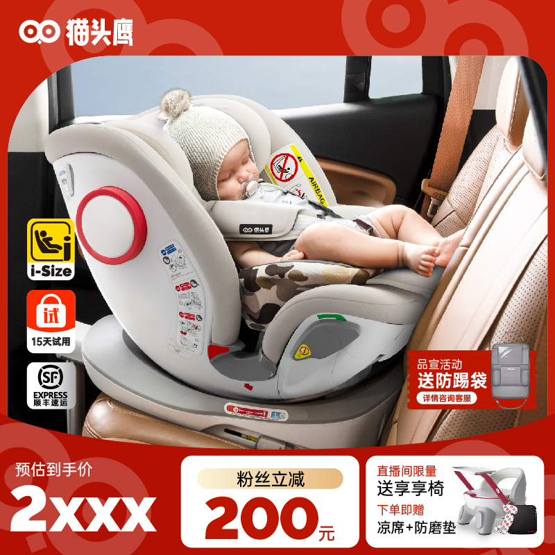 【妙转Pro+】安全座椅妙转Pro+安全座椅婴儿汽车儿童安全座椅