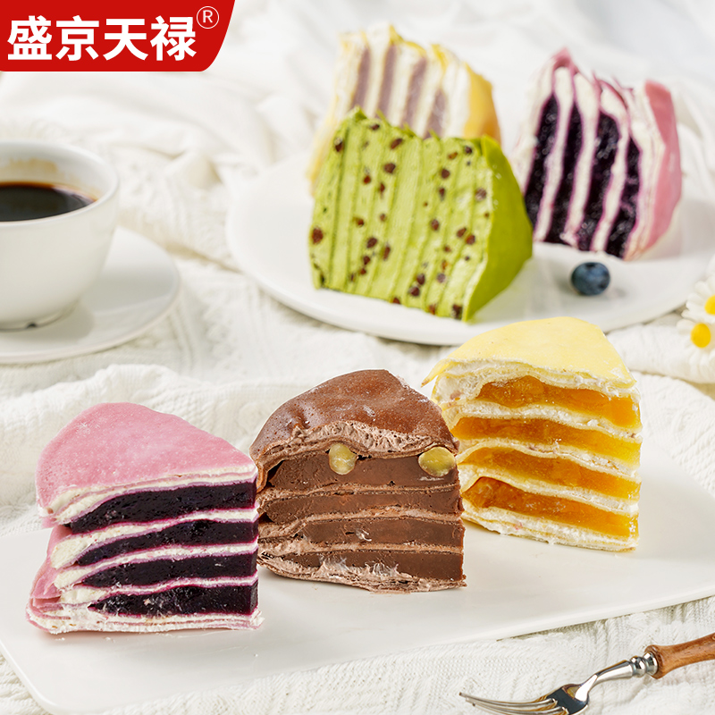 【顺丰】盛京天禄六拼千层蛋糕榴莲蓝莓榛仁芋泥抹茶700g*1盒T