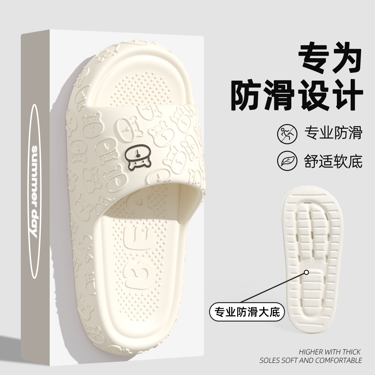 安尚芬卡通拖鞋女式夏天防滑厚底不臭脚2025新款情侣居家软底凉拖