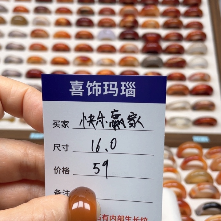 玛瑙/玉髓戒指未镶嵌快**家