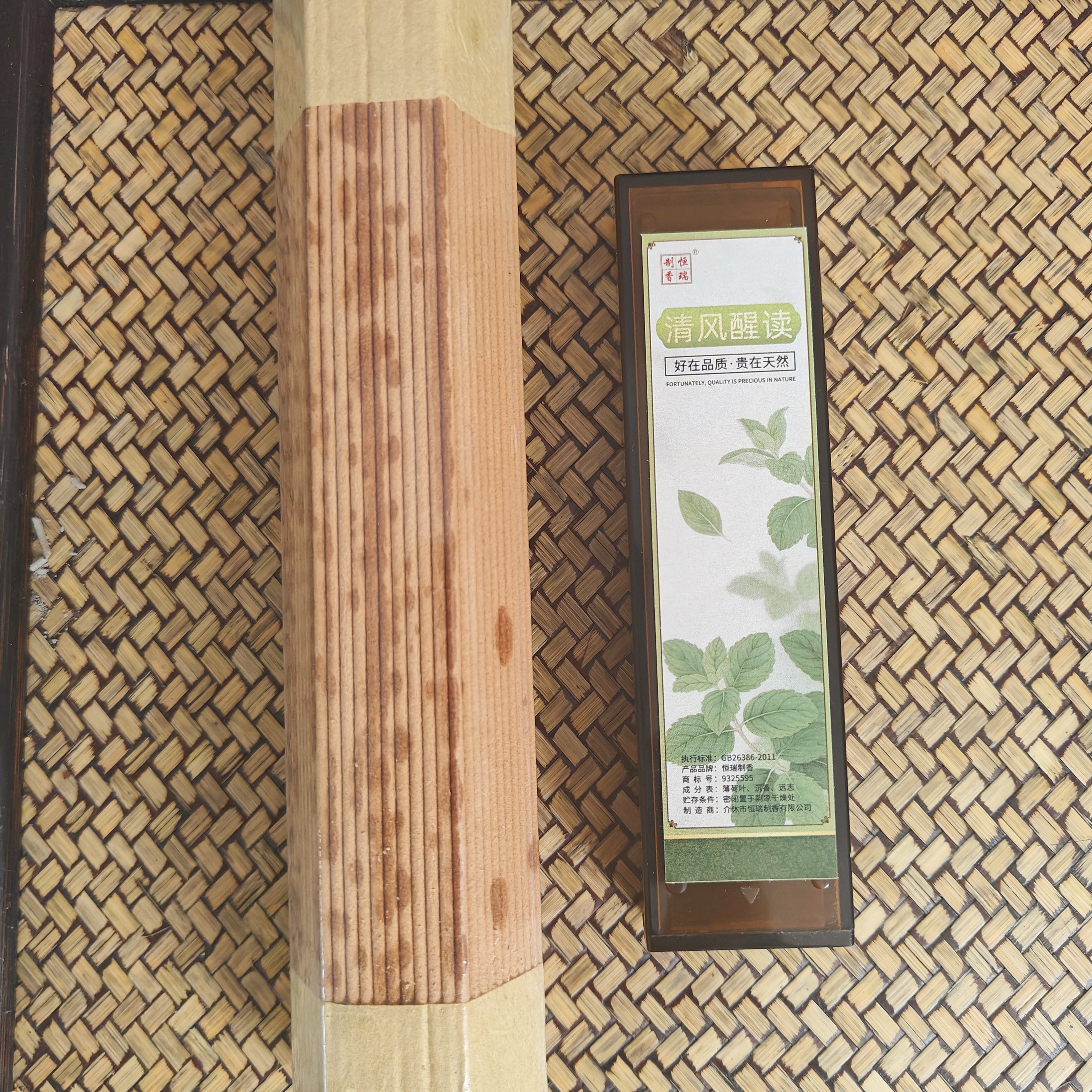 端午福利香品窖藏崖柏清风醒读线香